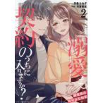 [книга@/ журнал ]/. love . договор внутри . входить - .?. фирма длина. ..... менять 2 (ma-mare-do комиксы )/. остров yuka./ работа река . прекрасный ./ оригинальное произведение 