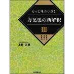 [ бесплатная доставка ][книга@/ журнал ]/ десять тысяч лист сборник. новый ..3/ Ueno правильный .