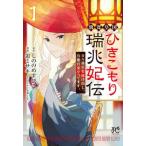 [книга@/ журнал ]/... страна ......... ежедневно после .. выпадение .., иметь талант ....... 1 ( Princess * комиксы )/... ..../ оригинальное произведение .misaki/.