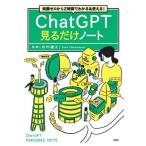 [книга@/ журнал ]/ChatGPT смотреть только Note знания Zero из 2 час . понимать &amp; можно использовать!/ сосна . самец futoshi /..