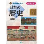 [ бесплатная доставка ][книга@/ журнал ]/ японская история (. Akira павильон ...)/. Akira павильон /... становится обучающий материал изучение ./ сборник работа 