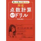 [книга@/ журнал ]/ написать ... сильно становится! маджонг пункт число счет магия. дрель / date .../ работа 