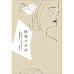 [ бесплатная доставка ][книга@/ журнал ]/. бог. жизнь / Chris tin*smo- Sato прямой .
