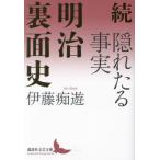 [ бесплатная доставка ][книга@/ журнал ]/.... факт Meiji задняя поверхность история .(.. фирма литературное искусство библиотека )/. глициния ../( работа )