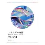 [ бесплатная доставка ][книга@/ журнал ]/*23 энергия белый документ / экономика промышленность ./ сборник 