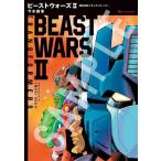 [ бесплатная доставка ][книга@/ журнал ]/ Beast Wars 2 супер жизнь body Transformer / сейчас дерево коммерческое предприятие / работа ( монография * Mucc )