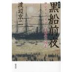 [ бесплатная доставка ][книга@/ журнал ]/ чёрный судно передний ночь новый оборудование версия / Watanabe столица 2 / работа 