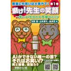 [ бесплатная доставка ][книга@/ журнал ]/..!. сырой. смех лицо (.. тоже смех .. серьезный ..!)/.../ работа Yamamoto восток стрела / работа способ ../ работа 