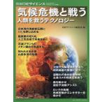 [ бесплатная доставка ][книга@/ журнал ]/ климат . машина . битва .( отдельный выпуск Nikkei наука )/ Nikkei наука 