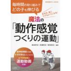 [ бесплатная доставка ][книга@/ журнал ]/ каждый час. брать . комплект .. какой .. растягивать . магия. [ работа ощущение создание. движение ]. нерв функция. развитие kega. предотвращение тоже быть связаны друг с другом все 158 видов движение перемещение 
