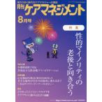 [книга@/ журнал ]/ ежемесячный уход management 2023 год 8 месяц номер / окружающая среда газета фирма 