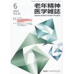[ бесплатная доставка ][книга@/ журнал ]/ старость психиатрия журнал 34-6/ world p бег 