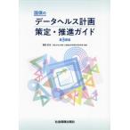 [ бесплатная доставка ][книга@/ журнал ]/ страна гарантия. данные ад s план ..*.. гид no. 3 период версия / Fukuda ../ работа 