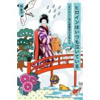[книга@/ журнал ]/ героиня. всегда плач ....[ женщина поэтому ].. kabuki. женщина ../.. смычок / работа 