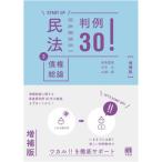 [книга@/ журнал ]/ Закон о гражданском праве 3 (START)/ рисовое поле высота .. белый камень большой 