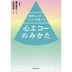 [ бесплатная доставка ][книга@/ журнал ]/ сердце eko - только ../ ключ гора ../ редактирование Oota свет ./ редактирование 