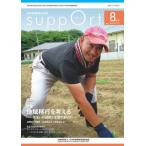 [книга@/ журнал ]/..-... препятствие благосостояние изучение 2023.8/ Япония .. инвалид благосостояние ассоциация / редактирование 