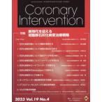 [ бесплатная доставка ][книга@/ журнал ]/CoronaryInterve 19-4/ носитель информации rufa