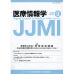 [ бесплатная доставка ][книга@/ журнал ]/ медицинская помощь информация .Vol.43No.3(2023)/.. выпускать новый фирма 