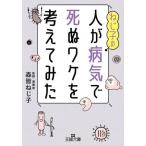 [книга@/ журнал ]/ винт .. человек . болезнь .... разделение . обдумать ..( король библиотека )/ лес . винт ./ работа 