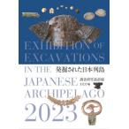 [本/雑誌]/発掘された日本列島 調査研究最前線 2023/文化庁/編