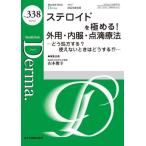 [ бесплатная доставка ][книга@/ журнал ]/ Dell maNo.338(2023.8)/.. правильный / редактирование .. большой гора ./ редактирование ..