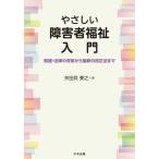 [ бесплатная доставка ][книга@/ журнал ]/.... инвалид благосостояние введение система * закон. фон из новейший. модифицировано правильный закон до / стрела рисовое поле .../ работа 