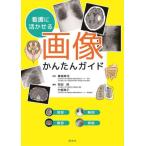 [ бесплатная доставка ][книга@/ журнал ]/ уход ..... изображение простой гид / ширина .../.. Machida ./ редактирование бамбук .../ редактирование 