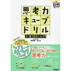 [книга@/ журнал ]/.. сила Cube дрель flat поверхность map форма введение ( арифметика . дрель цельный .)/ высота . правильный ./ работа вода ../ работа 