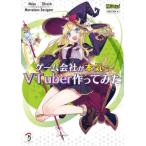 [ бесплатная доставка ][книга@/ журнал ]/ игра фирма . серьезность .Vtuber произведение . temi ./MUTAN/ работа 