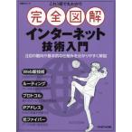 [ бесплатная доставка ][книга@/ журнал ]/ совершенно иллюстрация интернет технология введение ( Nikkei BP Mucc )/ Nikkei NETWORK