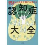 [ бесплатная доставка ][книга@/ журнал ]/151 человек. название .* уход Pro . объяснить ... большой все /. глициния прямой ./ брать материал * документ . рисовое поле ../.. Hattori десять тысяч ../.. Suzuki .../..