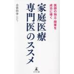 [книга@/ журнал ]/ семья медицинская помощь специализация .. ssme... independent * открытие . успех .../ Komiyama ./ работа 