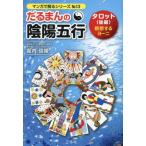 [книга@/ журнал ]/..... ... line таро после сборник ( manga (манга) . понимать серии )/. внутри доверие ./ работа 