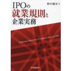 [ бесплатная доставка ][книга@/ журнал ]/IPO. . индустрия ... предприятие деловая практика /. средний . следующий / работа 
