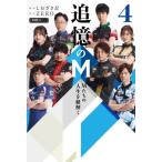 [книга@/ журнал ]/... M M... жизнь . шнур ..4 ( новое время маджонг битва . серии )/ZERO/ оригинальное произведение ...../ манга 