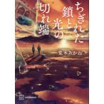 [книга@/ журнал ]/...... свет. порванный край /. дерево .../ работа 