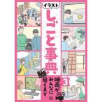 [ бесплатная доставка ][книга@/ журнал ]/ иллюстрации ... лексика 3/ документ . выпускать 