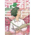 [книга@/ журнал ]/ Kyoto SF антология здесь . отходит .. декорации / Inoue . person / сборник тканый дверь ../( другой работа )