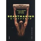 [ бесплатная доставка ][книга@/ журнал ]/ Be -тактный изготовление Climber поэтому. гарантия . сила усиленный тренировка /. название :BEASTMAKING/nedo*fi- Harry /