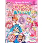 [本/雑誌]/プリキュアオールスターズ 缶バッジセット/講談社