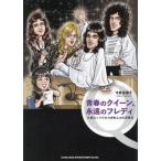 [ бесплатная доставка ][книга@/ журнал ]/ юность. Queen,... freti родоначальник блокировка девушка. ......../ сейчас Izumi .../ работа 