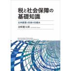 [ бесплатная доставка ][книга@/ журнал ]/ налог . общество гарантия. основа знания публичность управление . общество. . комплект ./ золотой мыс Kentarou / работа 