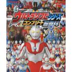 [ бесплатная доставка ][книга@/ журнал ]/ Ultra sofvi серии Complete супер различные предметы решение версия ( телевизор журнал Deluxe )/.. фирма 