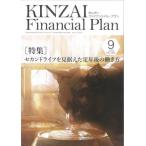 [книга@/ журнал ]/KINZAI Financial Plan NO.463(2023.9)/ финансовый состояние . обстоятельства изучение .fai наан автомобиль ru* Planner z* центральный 