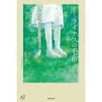 [ бесплатная доставка ][книга@/ журнал ]/ Linus. одеяло ( Uni ve-ru)/ takada .. ./ работа 