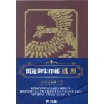 [ бесплатная доставка ][книга@/ журнал ]/ счастливый случай .. печать . феникс карман модель / бог . павильон 