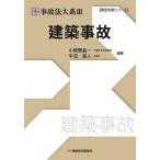 [ бесплатная доставка ][книга@/ журнал ]/ деловая практика теория авария закон большой серия 3 (. type штамп пример серии )/ маленький ... один / сборник работа flat болото прямой человек / сборник работа 