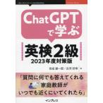 [ бесплатная доставка ][книга@/ журнал ]/ChatGPT... Британия осмотр 2 класс *23 меры (OnDeck)/.. самец один ./ работа Furukawa ../ работа 