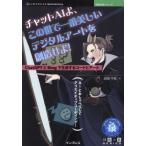 [ бесплатная доставка ][книга@/ журнал ]/ chat AI., это .. самый прекрасный tejita( технология. Izumi серии )/. рисовое поле тысяч ./ работа 